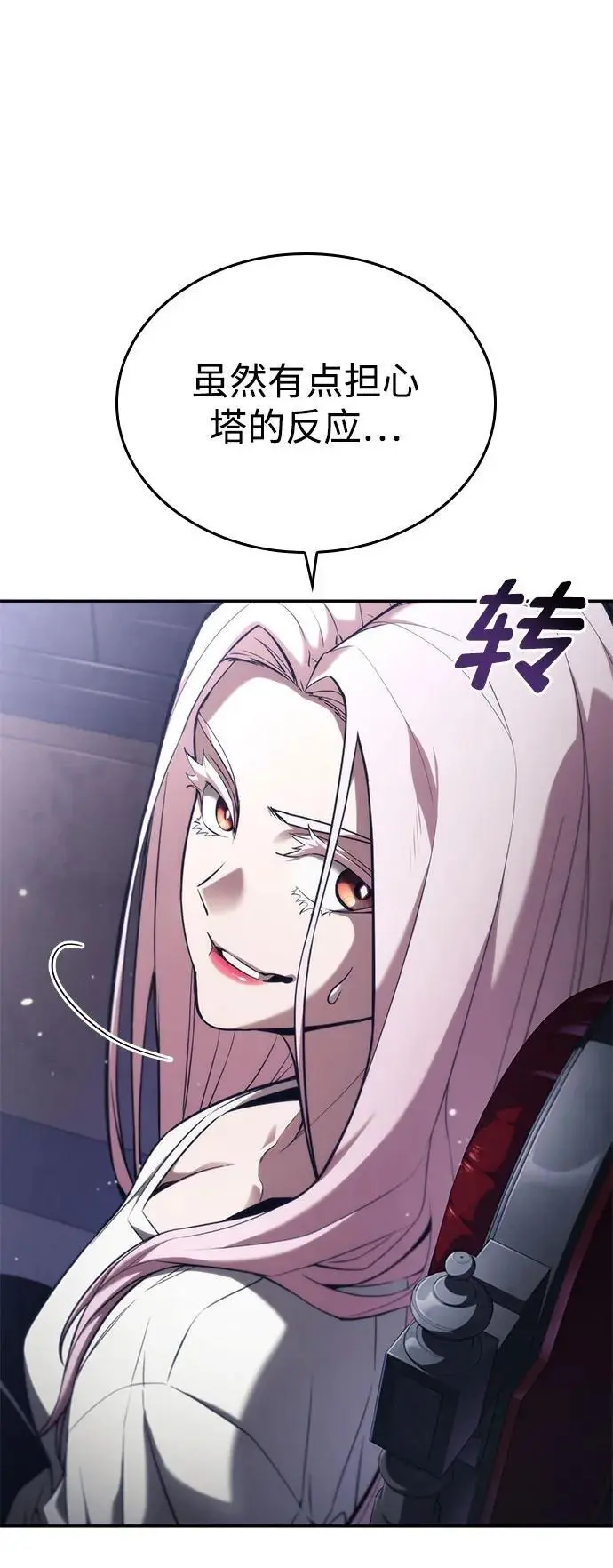 第51话 第23页