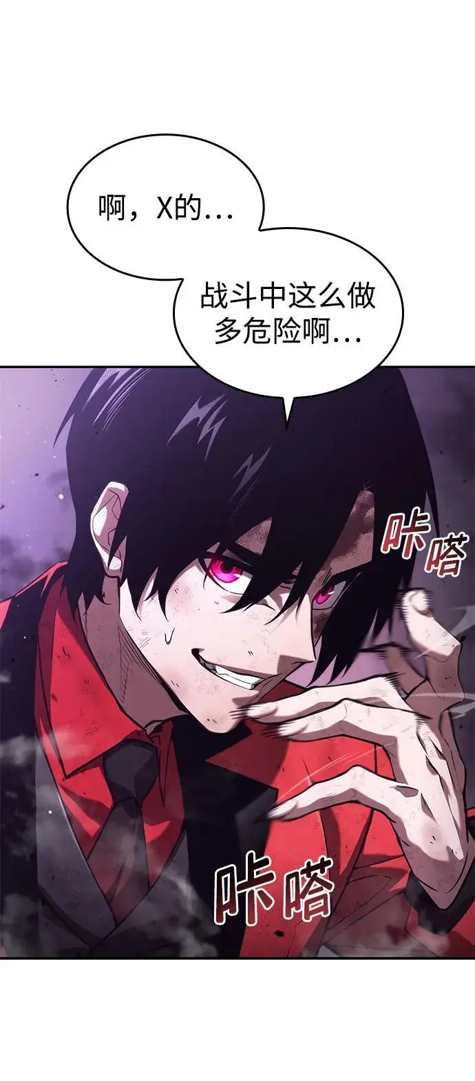 第51话 第30页