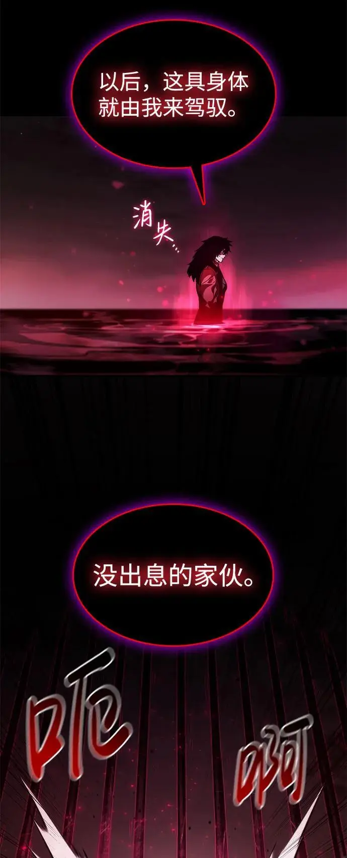 第51话 第50页