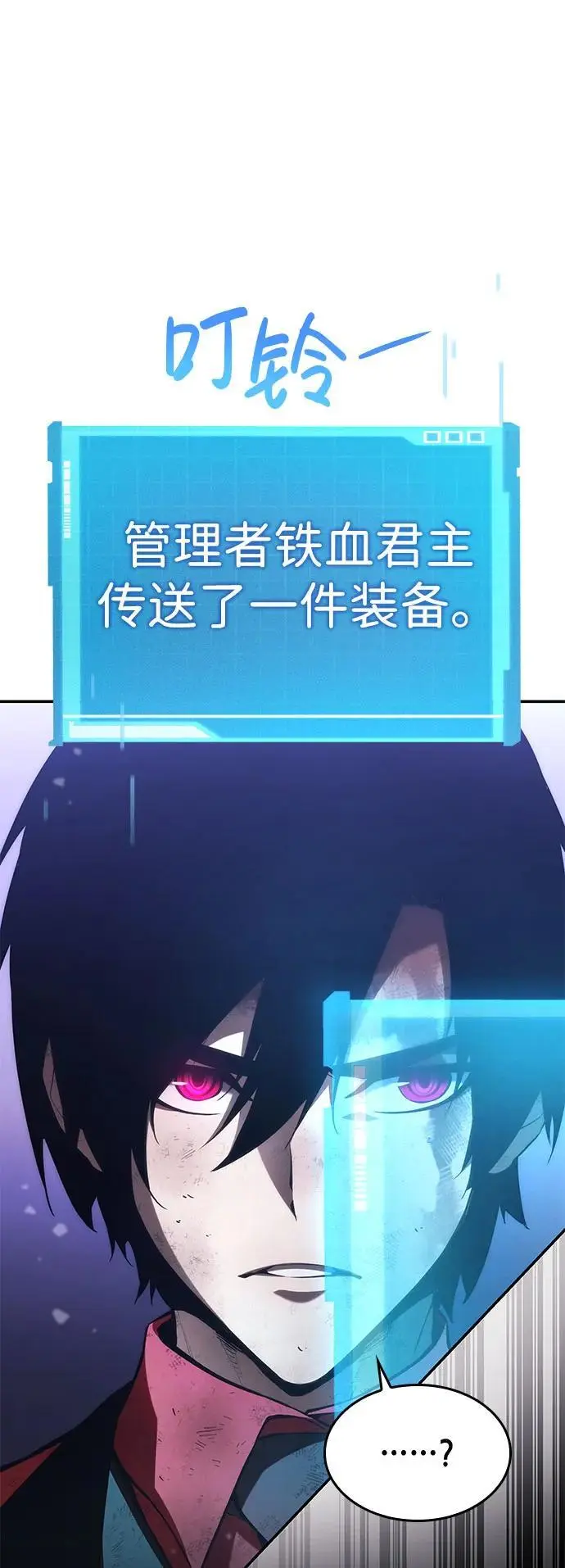 第51话 第54页