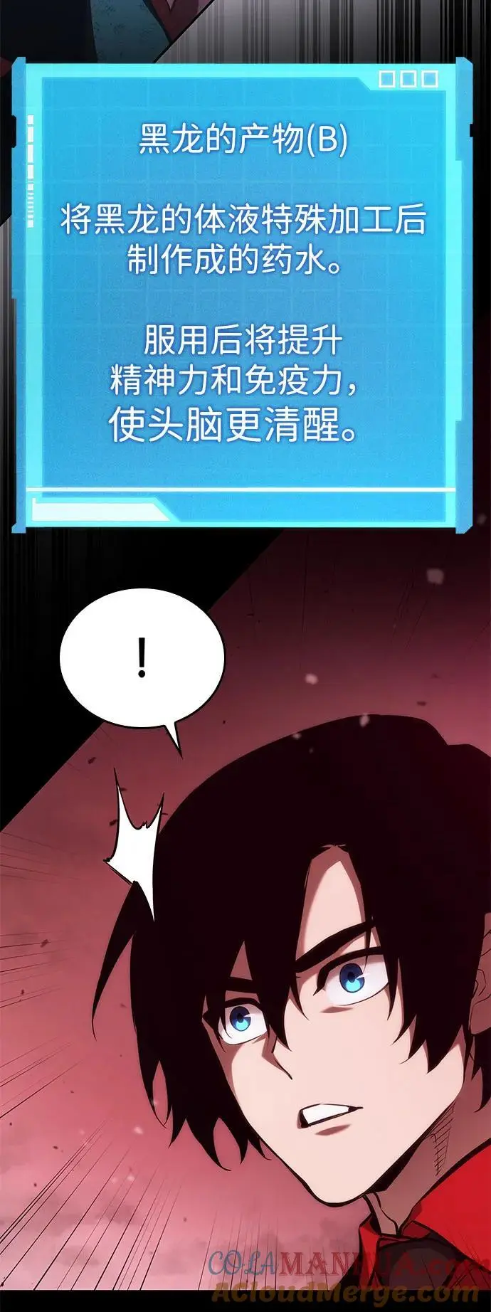 第51话 第55页