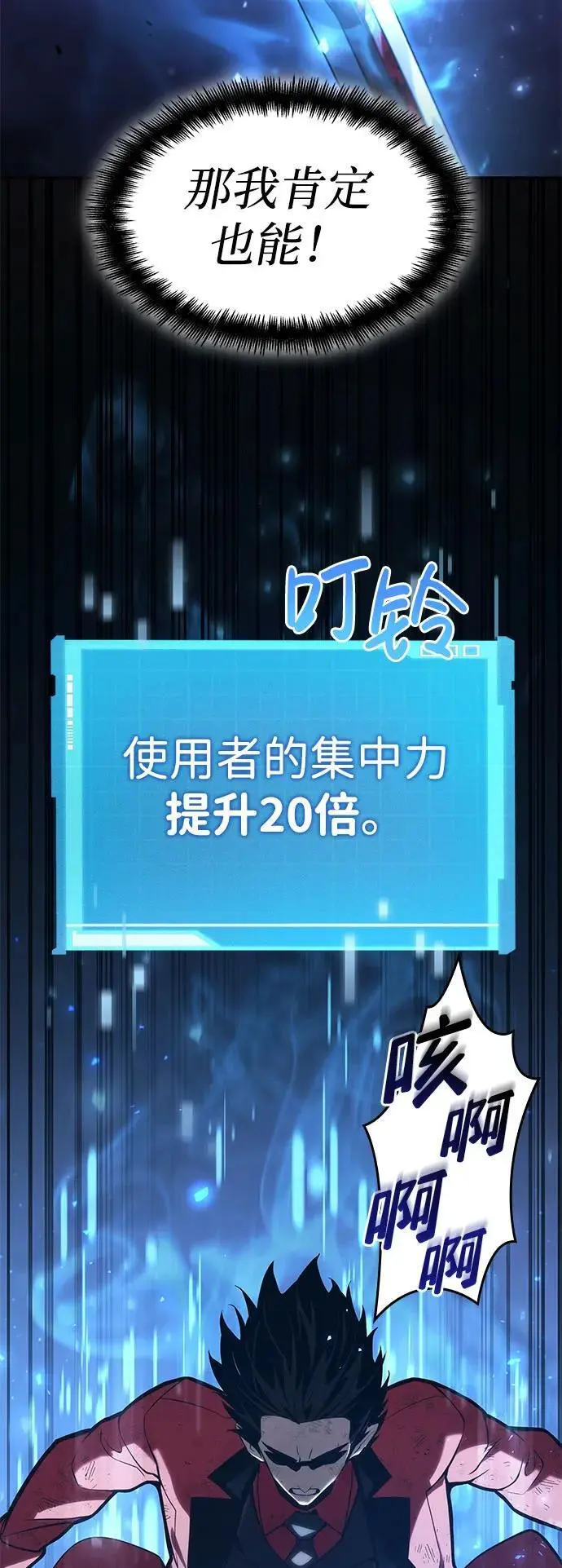 第51话 第74页