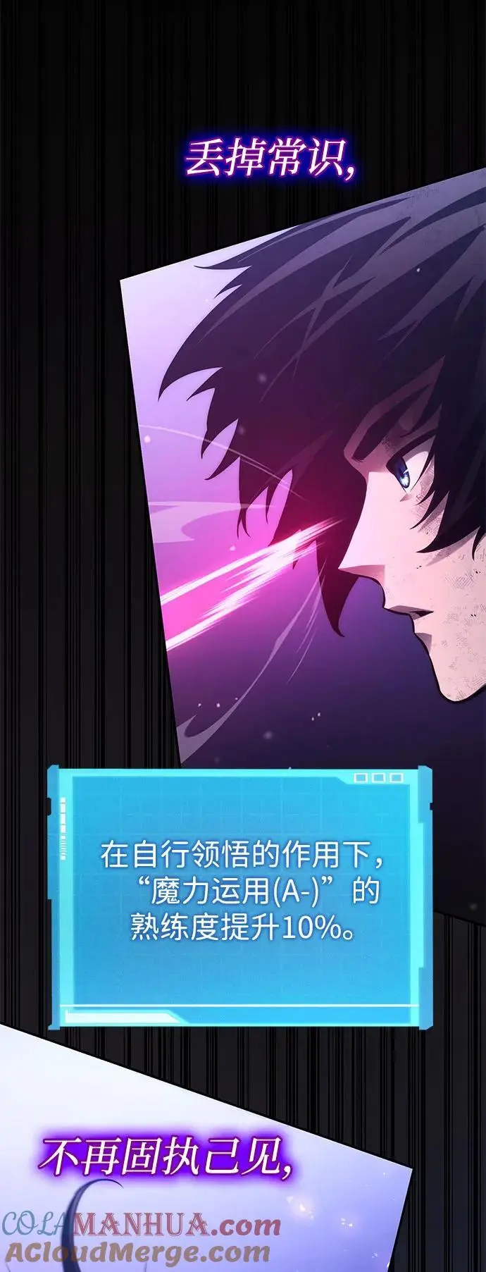 第51话 第82页