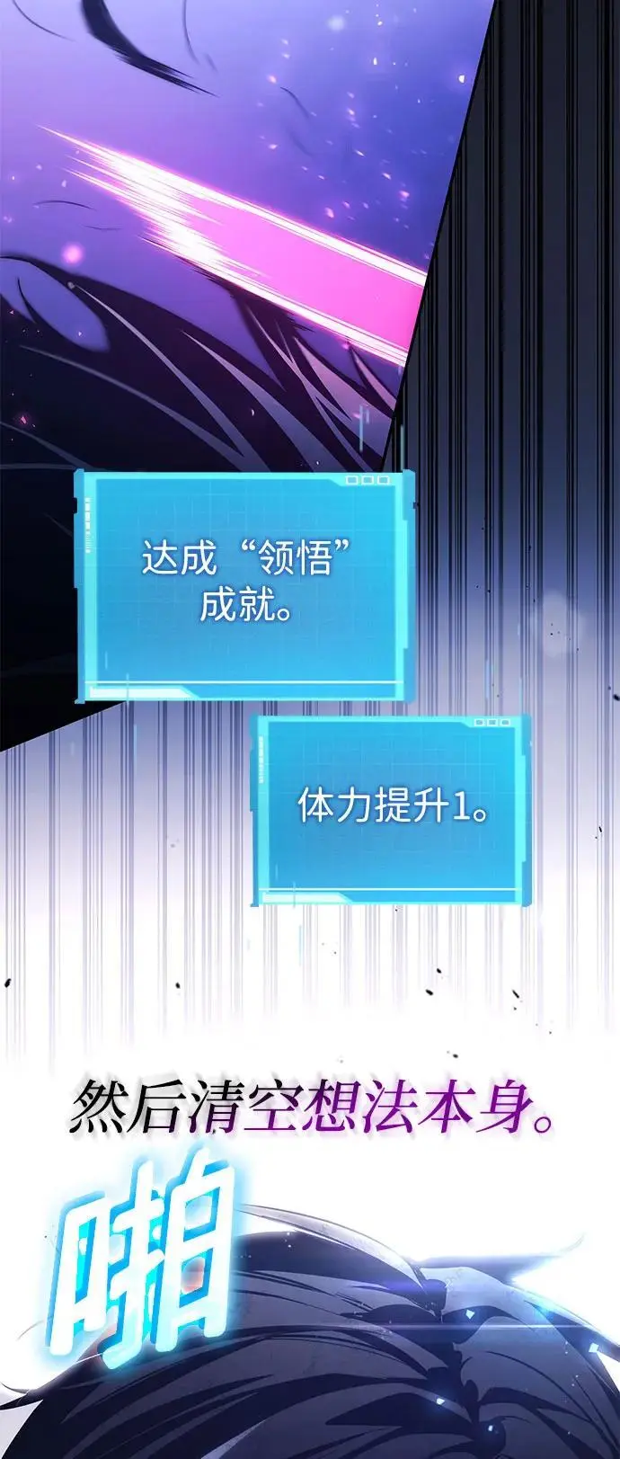 第51话 第83页