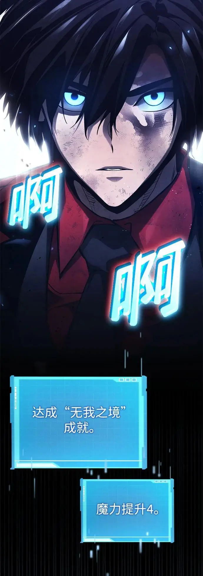 第51话 第84页