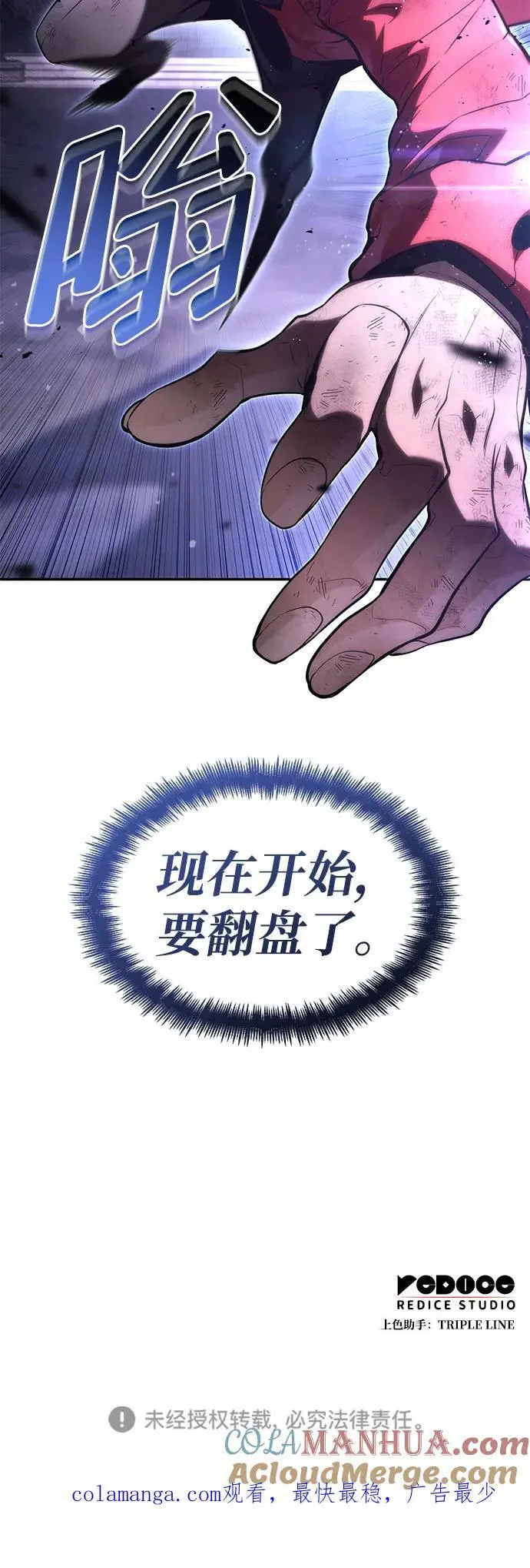 第51话 第88页