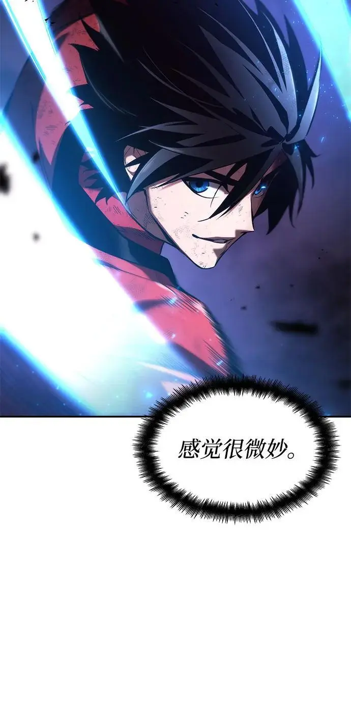 第52话 第5页