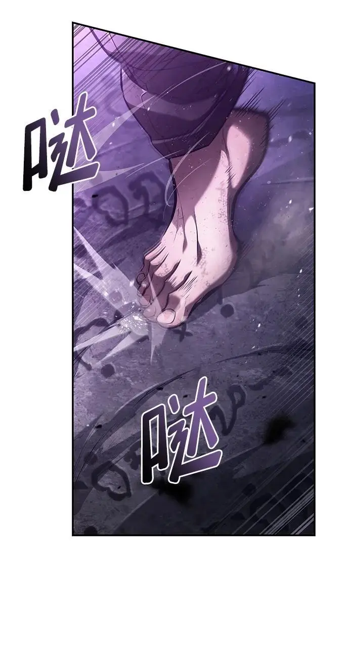 第52话 第8页