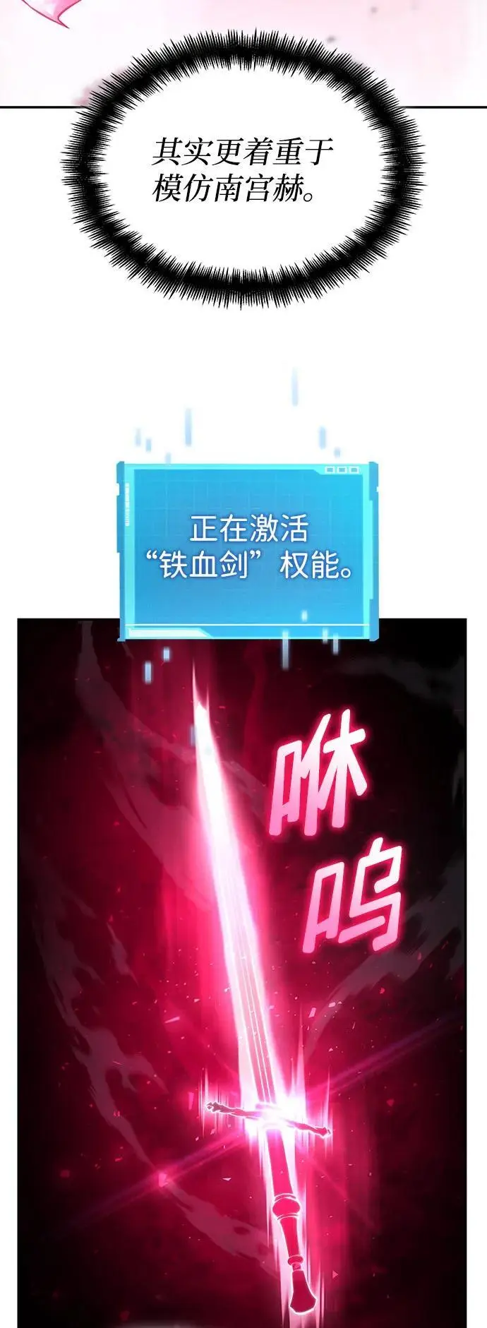 第52话 第24页