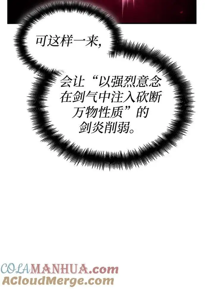 第52话 第25页
