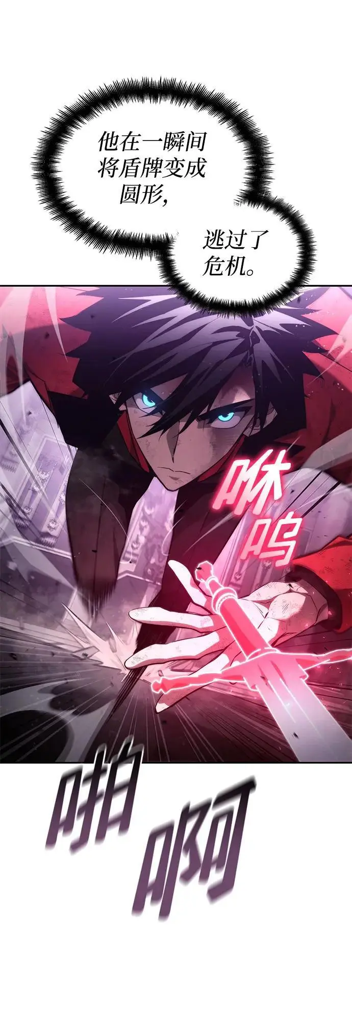 第52话 第45页
