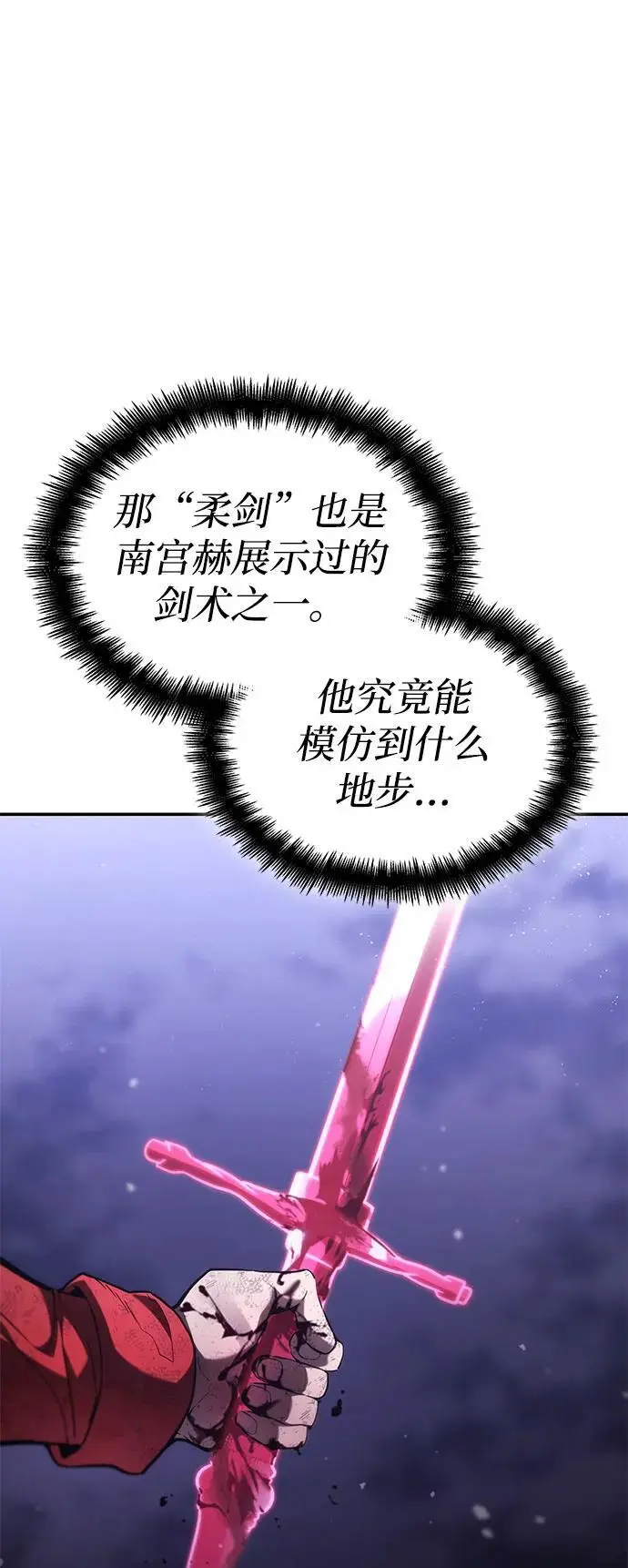第52话 第51页