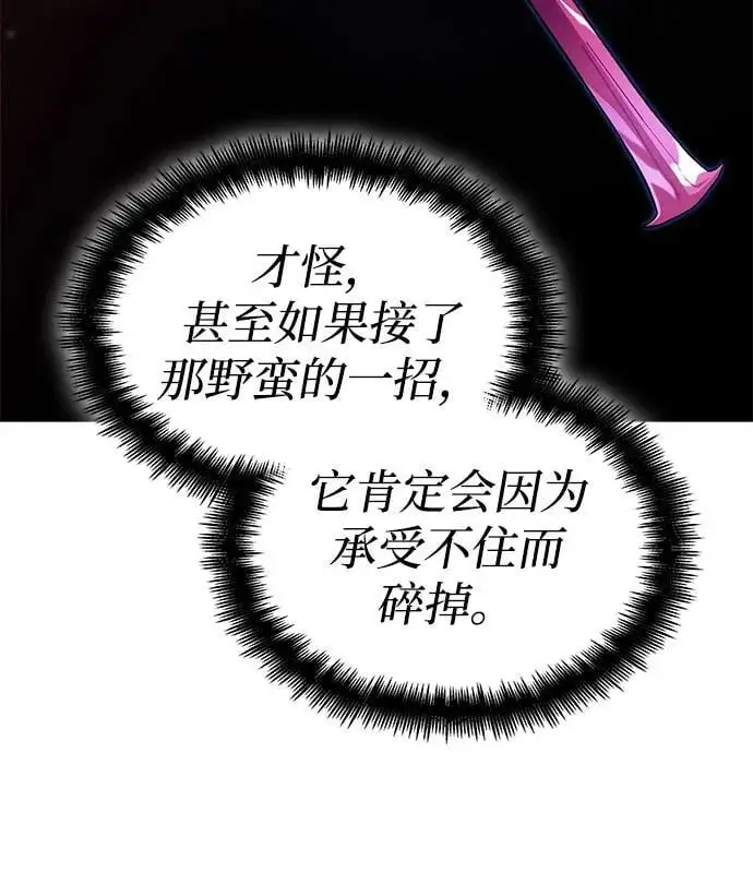 第52话 第71页