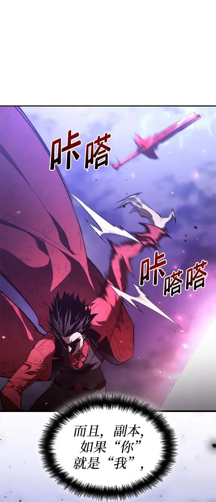 第52话 第72页