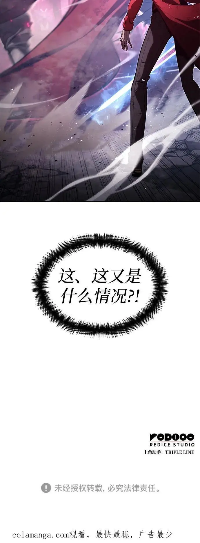 第52话 第93页