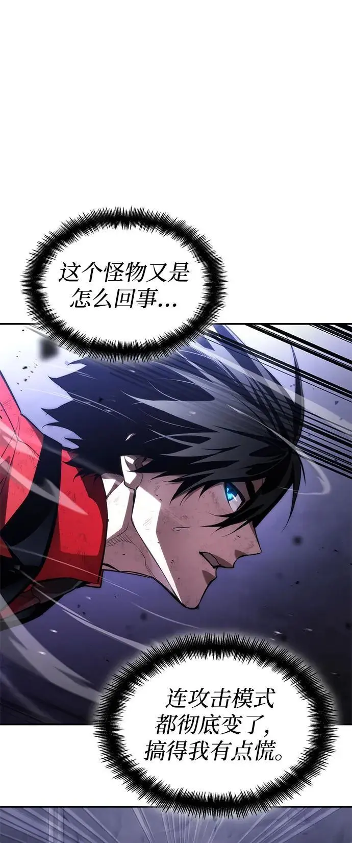 第53话 第7页