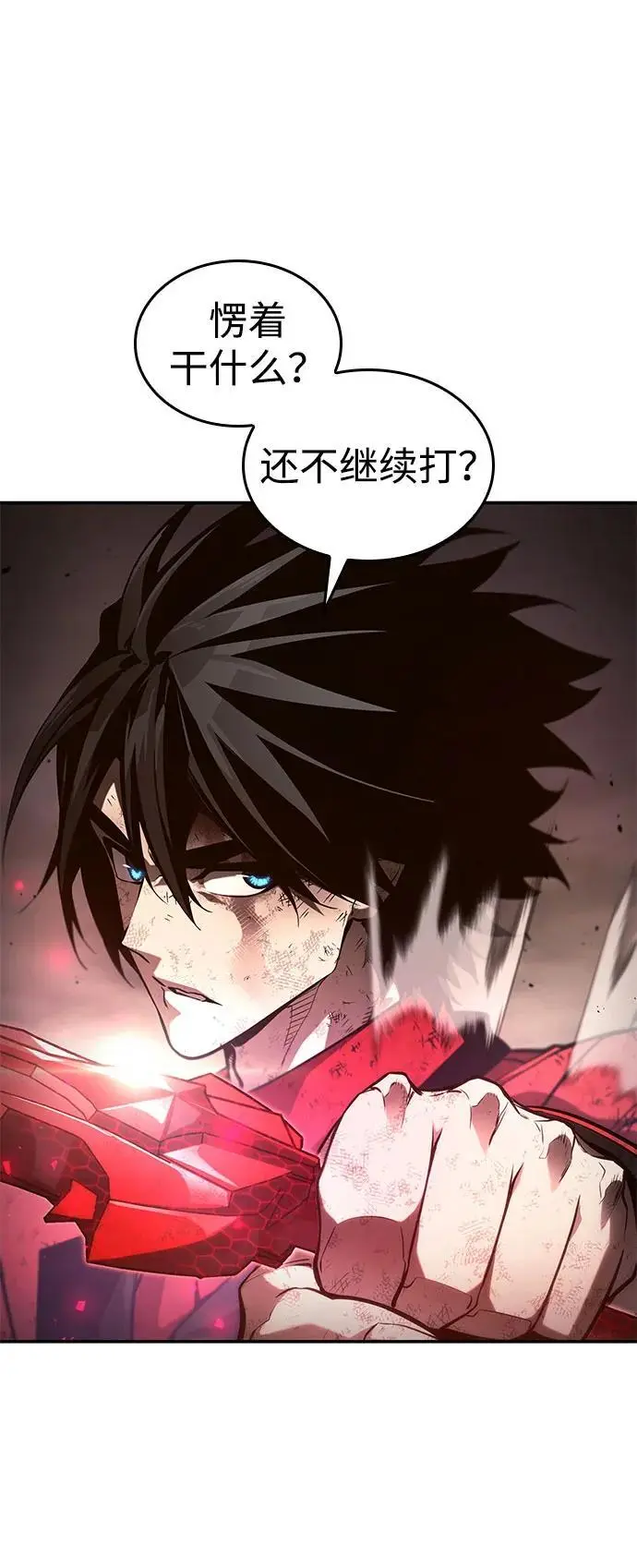 第53话 第16页