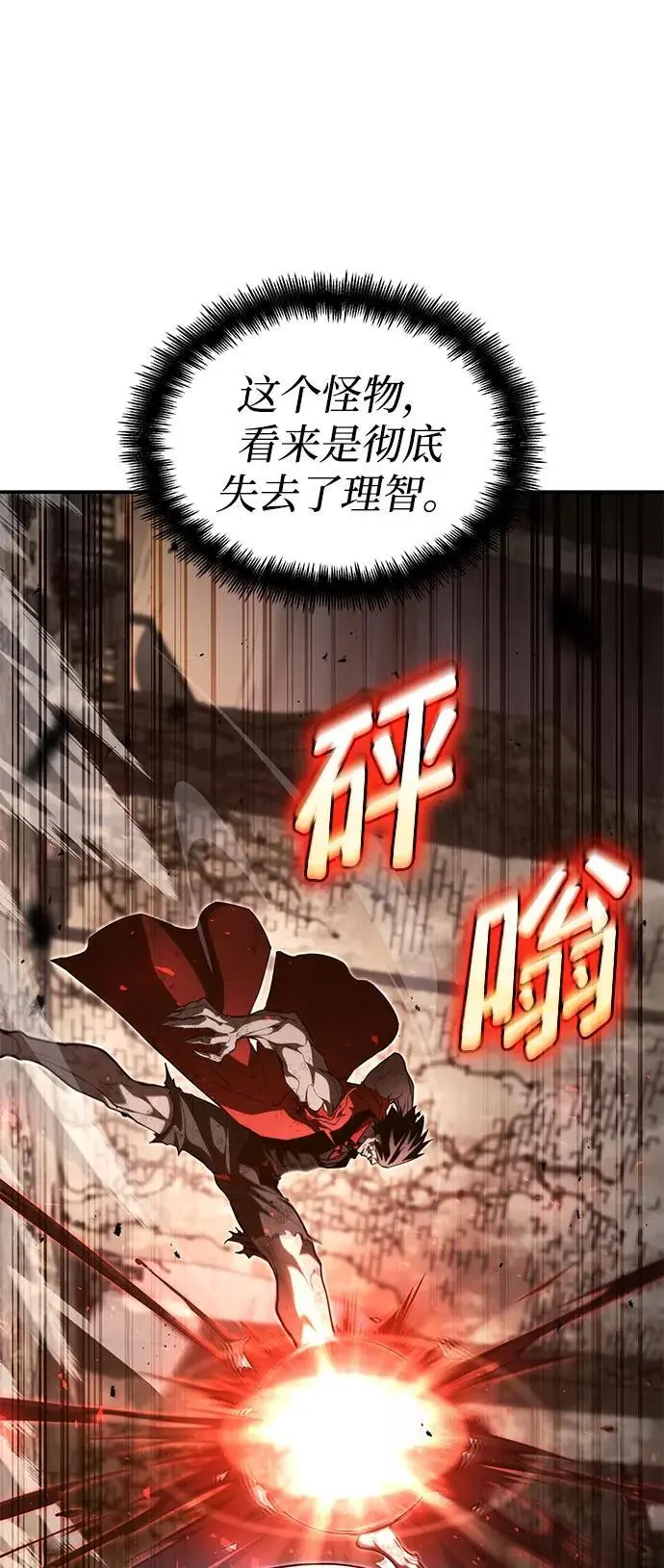 第53话 第19页