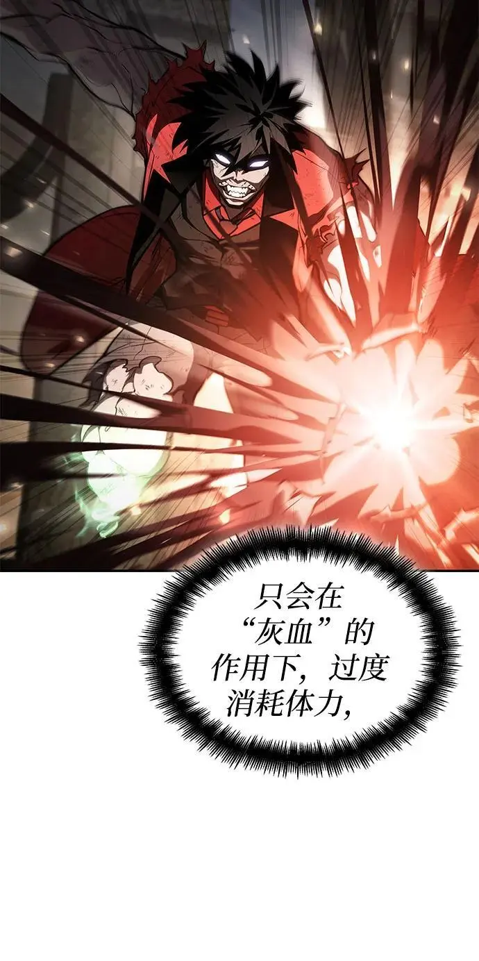 第53话 第23页