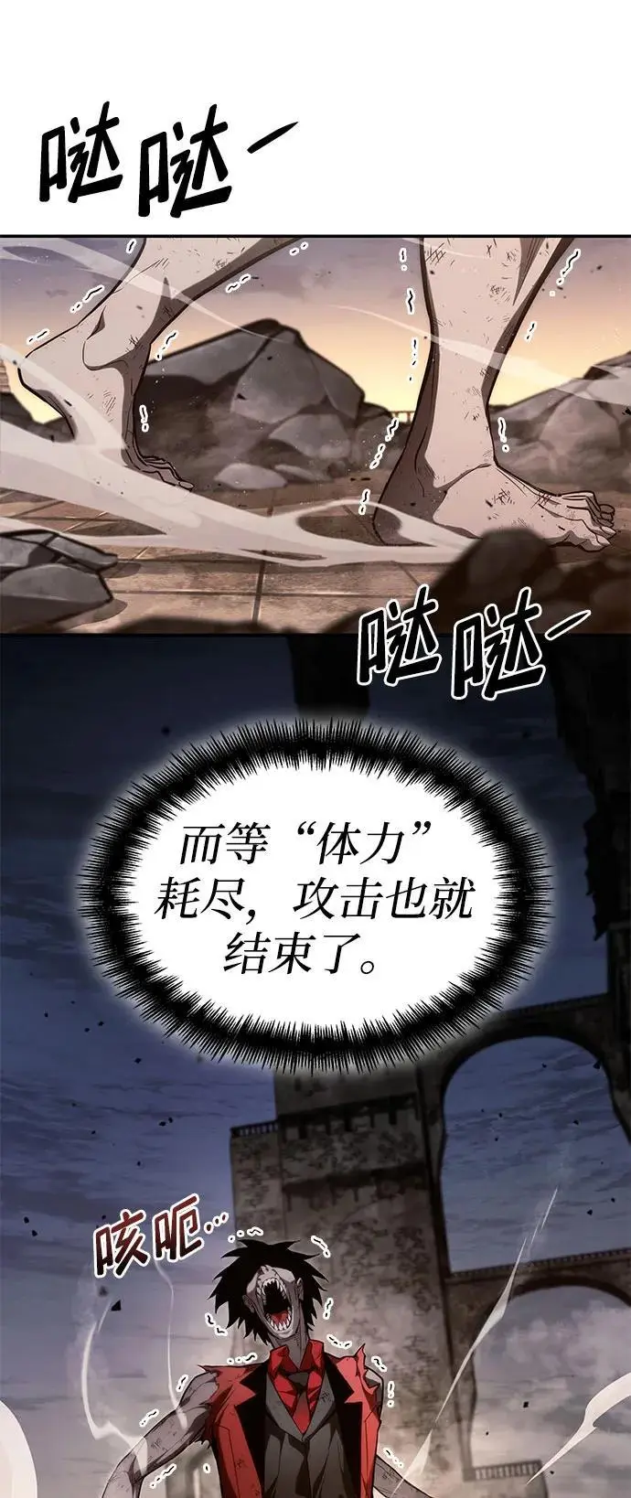 第53话 第24页