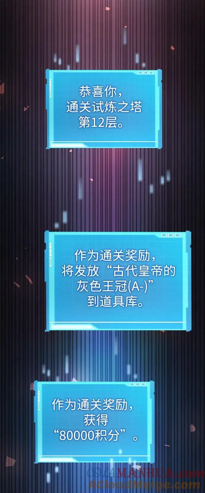 第53话 第53页