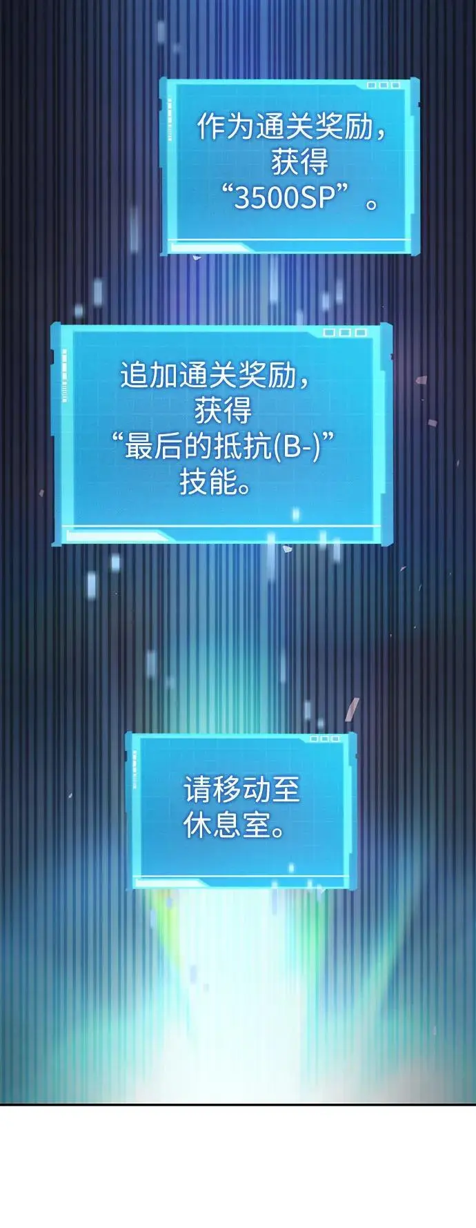 第53话 第54页