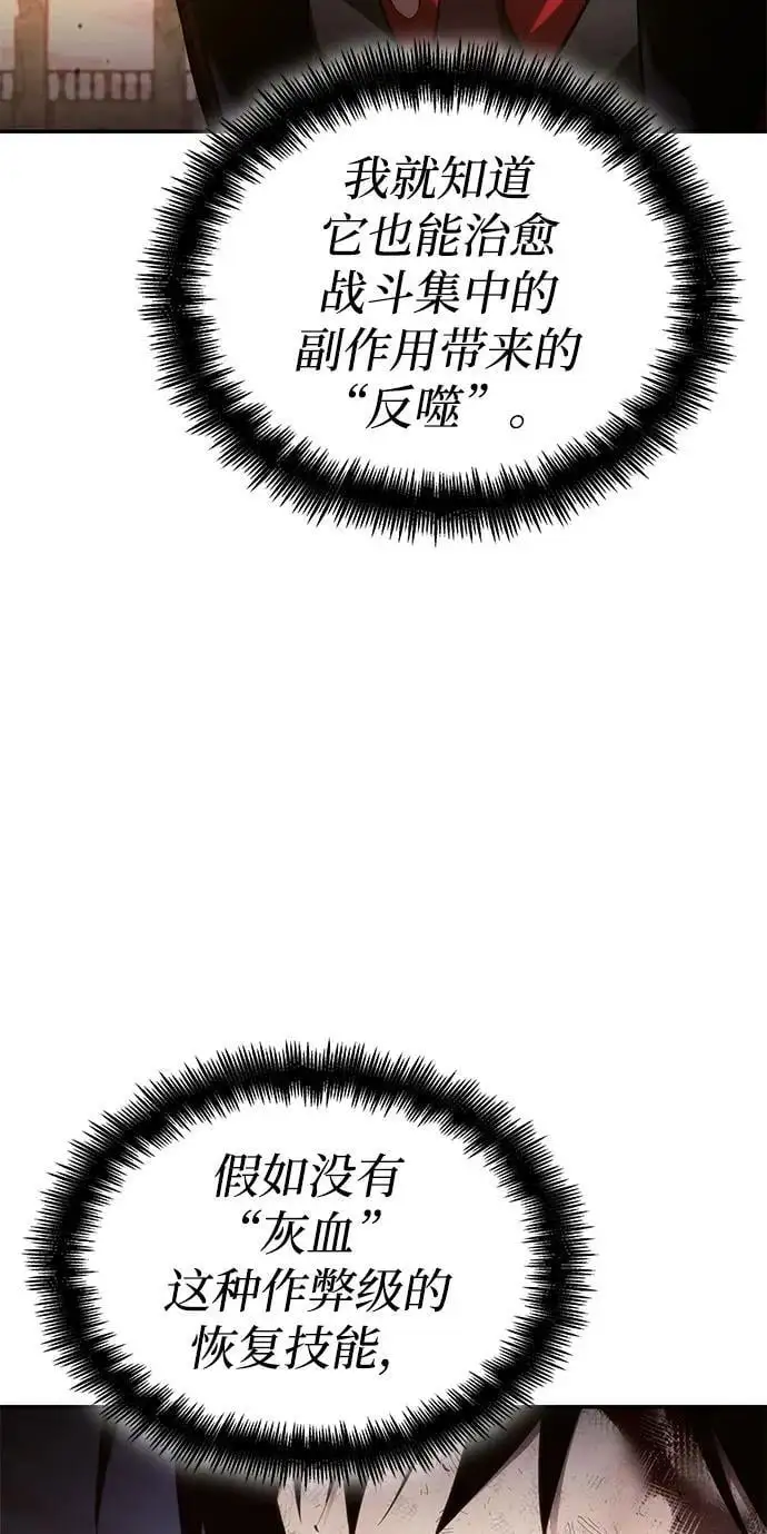 第53话 第62页