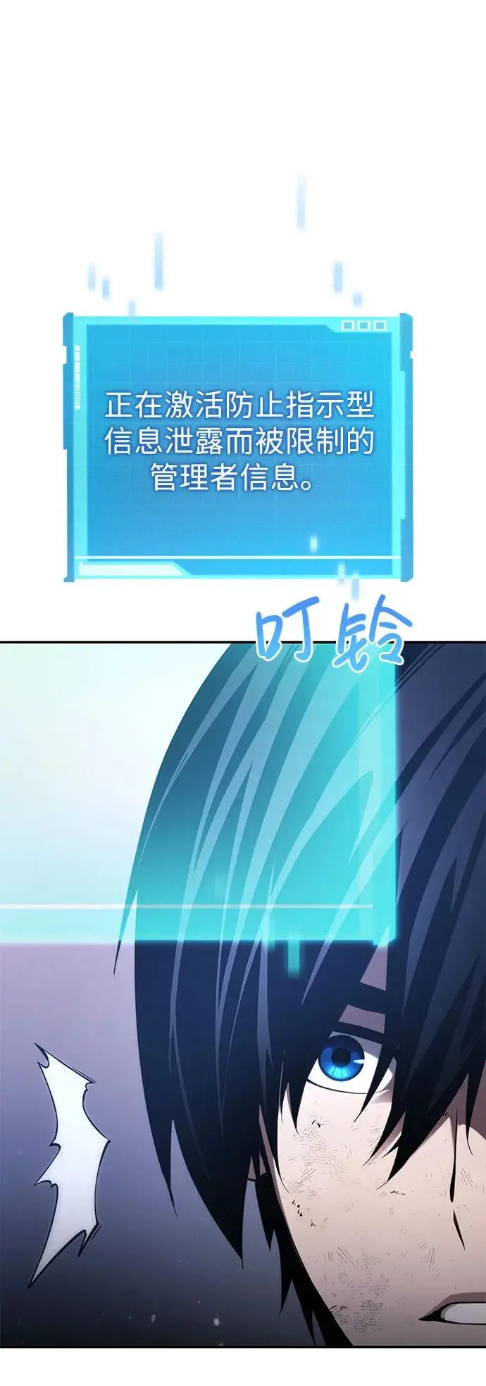 第53话 第68页