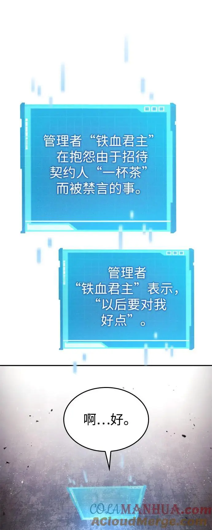 第53话 第69页