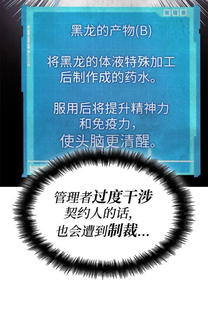 第53话 第72页