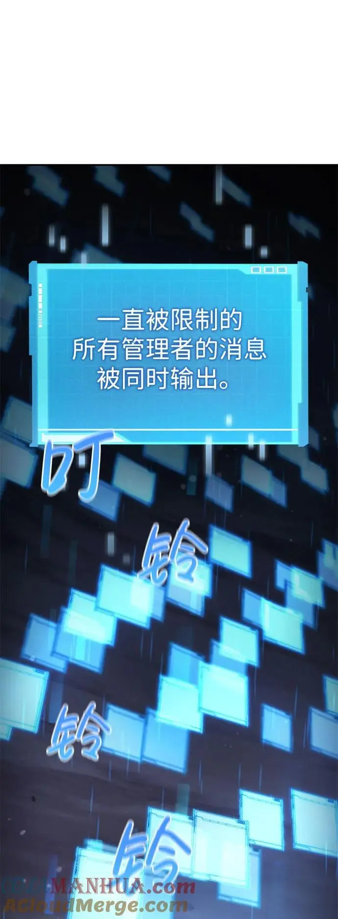 第53话 第73页
