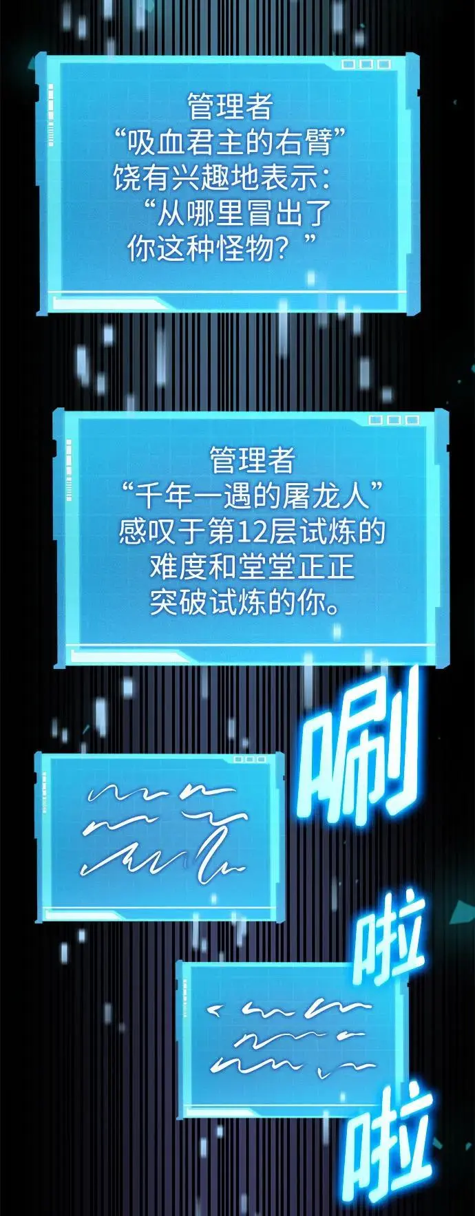 第53话 第75页