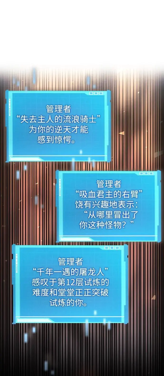 第53话 第78页