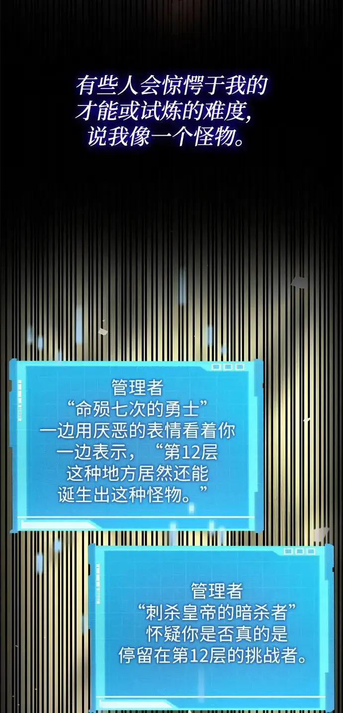 第53话 第79页