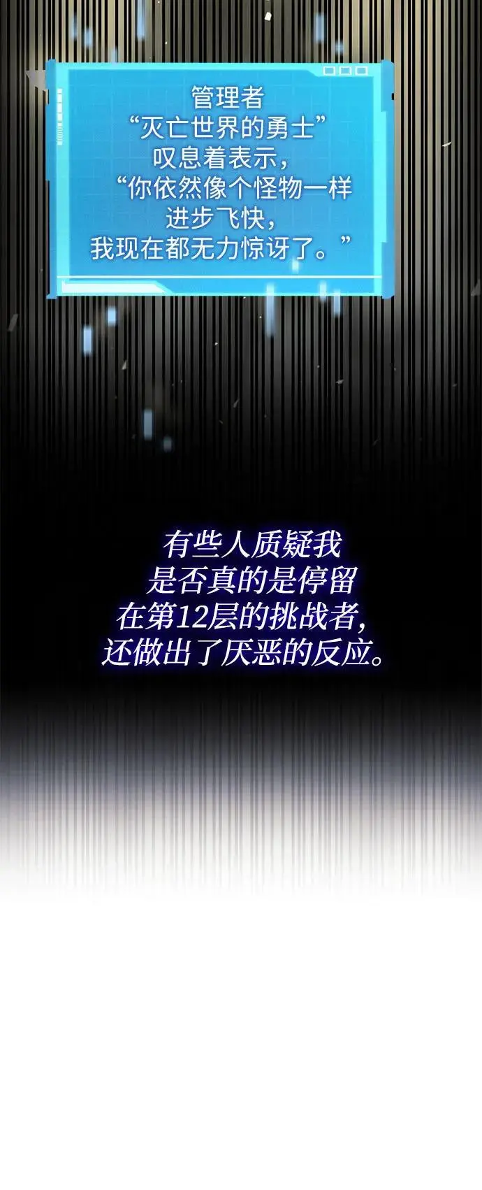 第53话 第80页