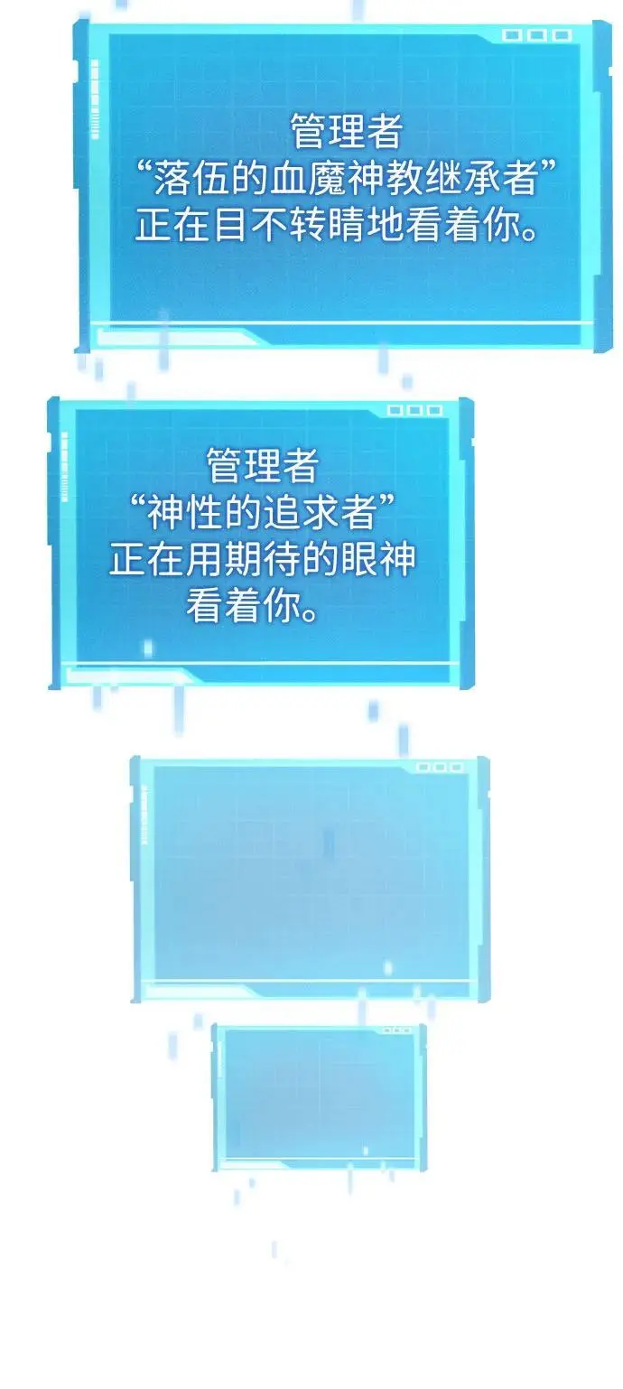 第53话 第82页