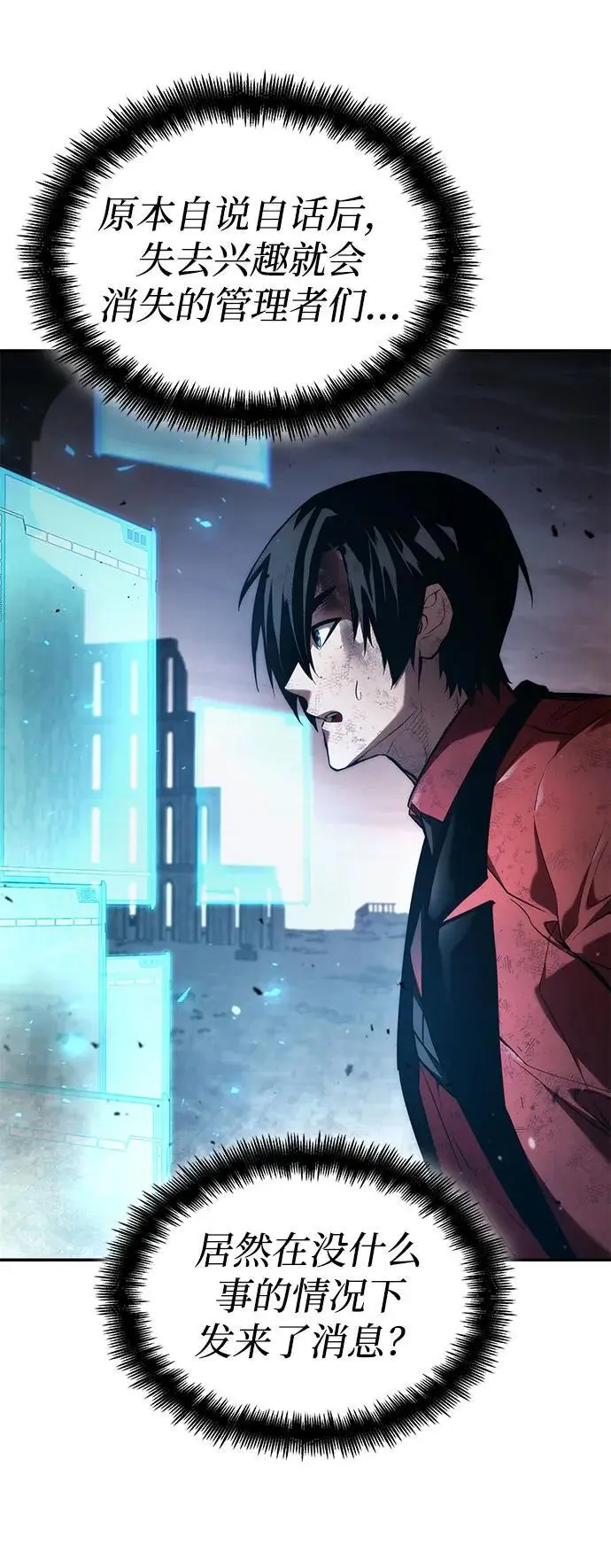 第53话 第83页