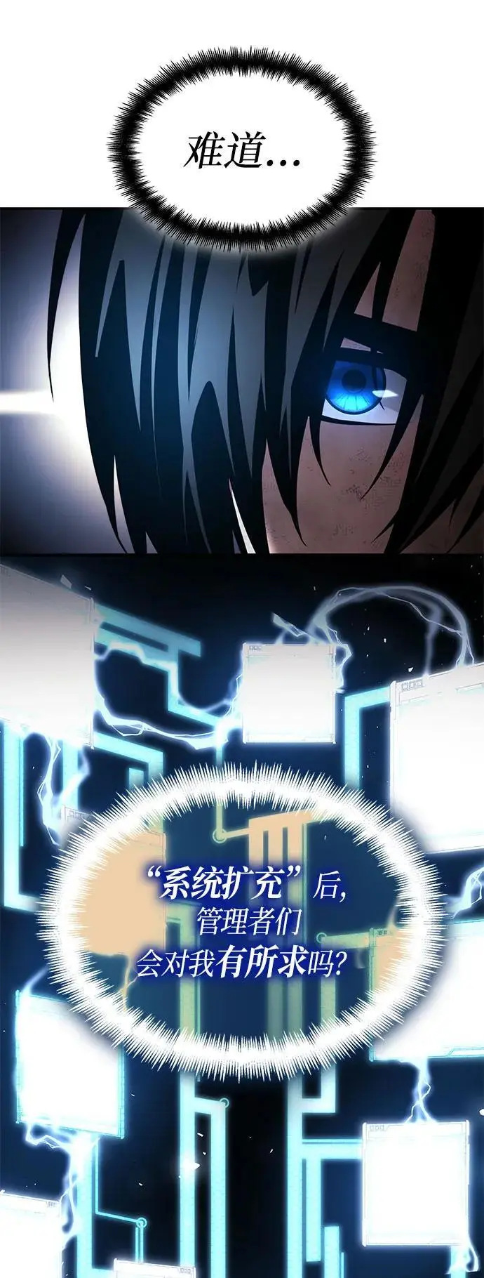 第53话 第86页