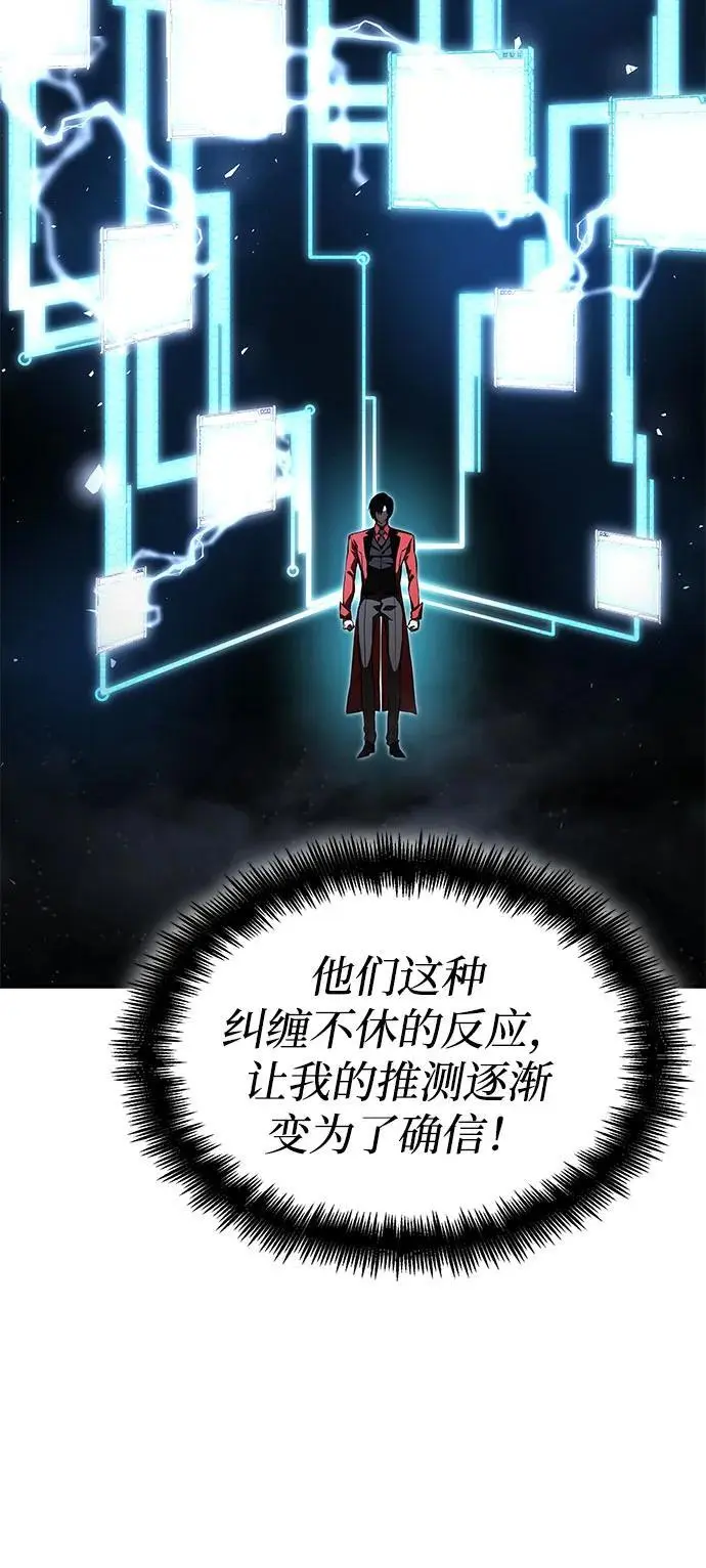 第53话 第87页