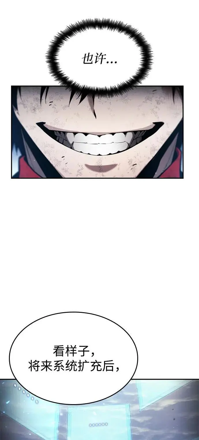 第53话 第88页