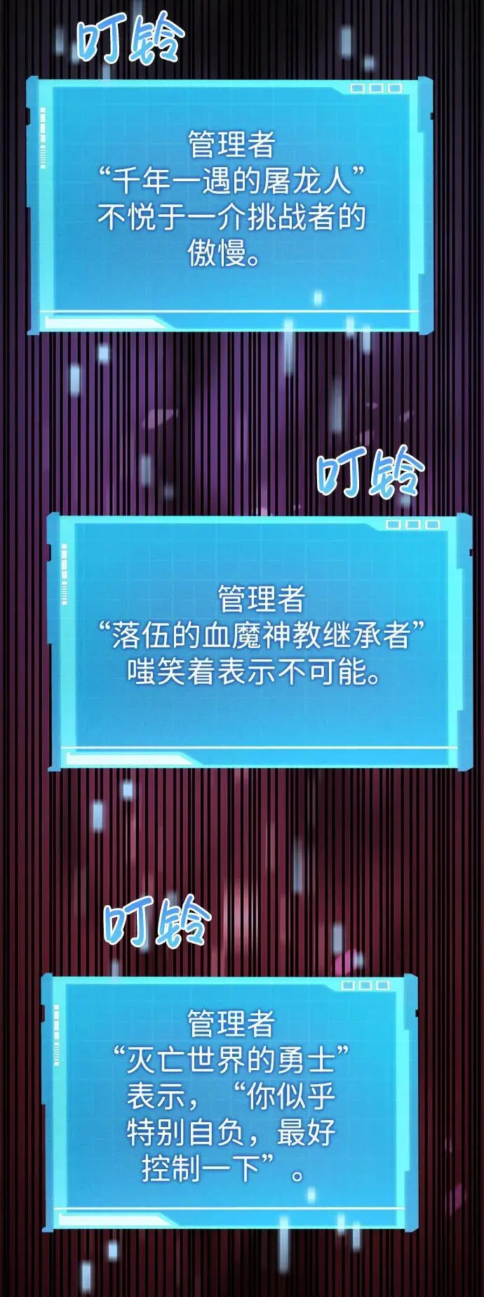 第53话 第92页