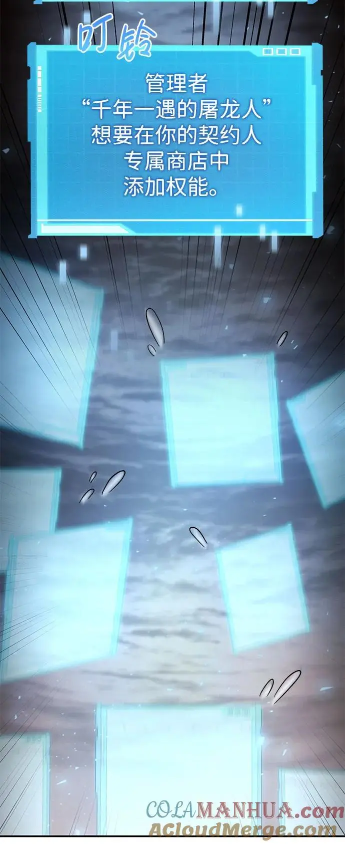 第53话 第97页