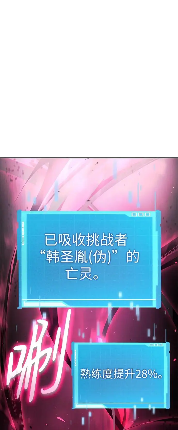 第53话 第103页