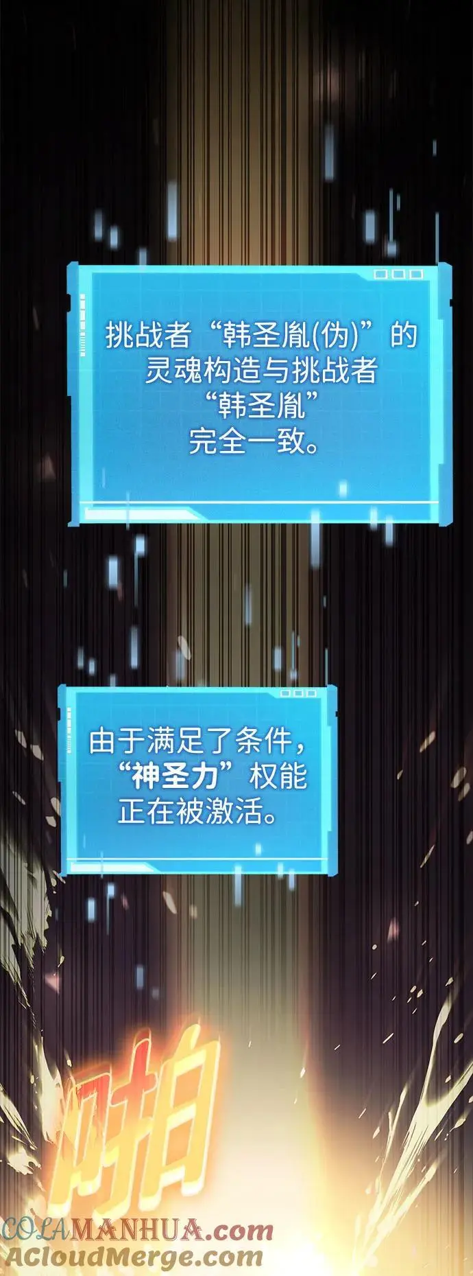 第53话 第105页
