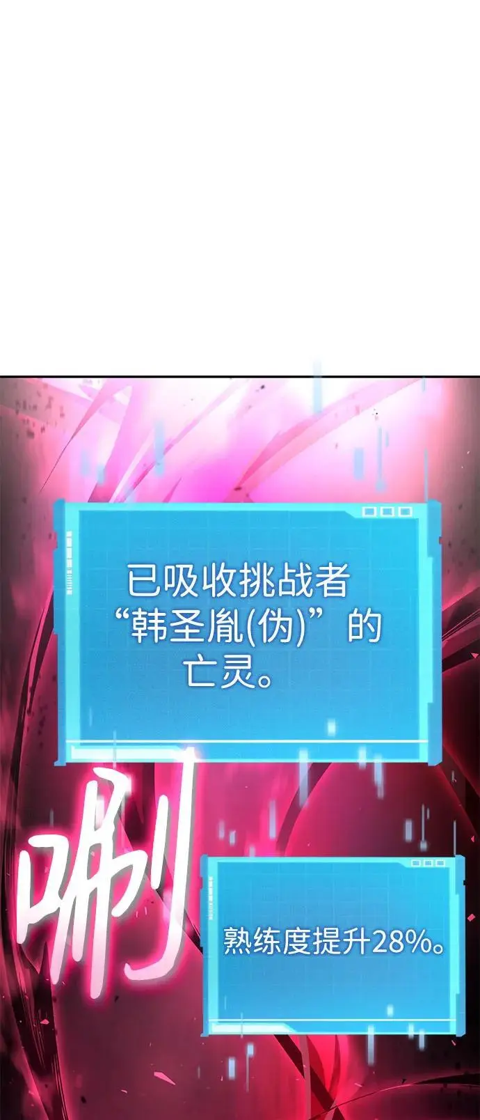 第54话 第2页