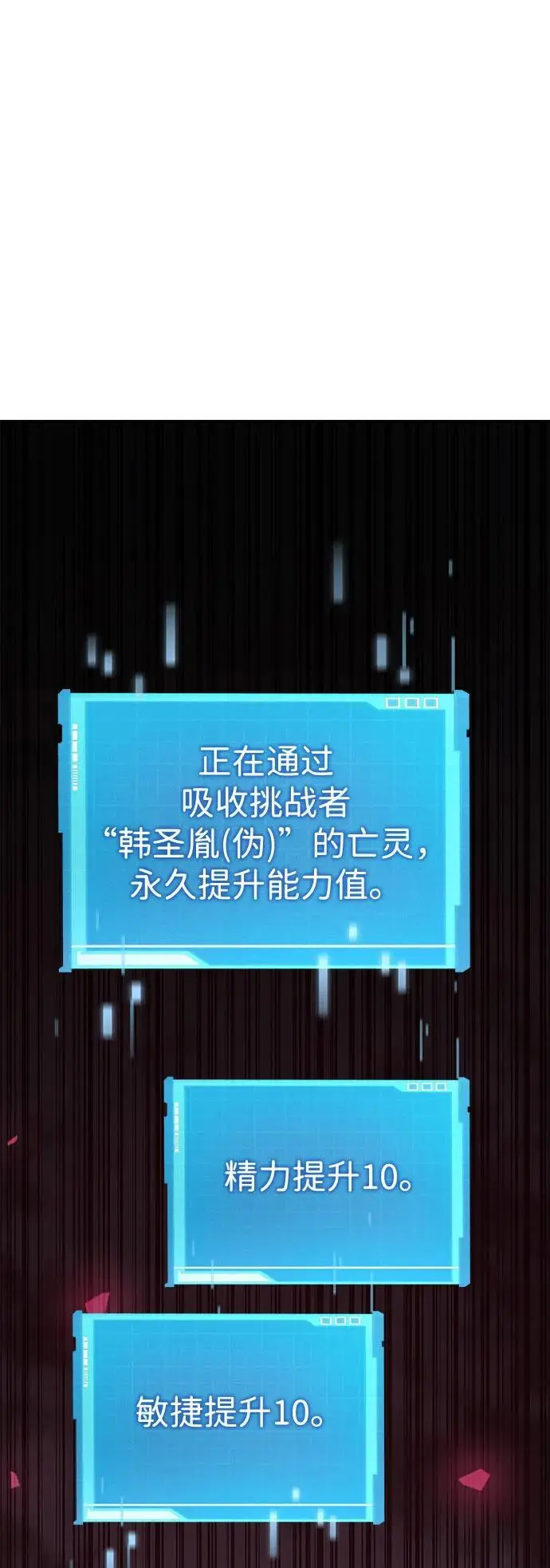 第54话 第4页