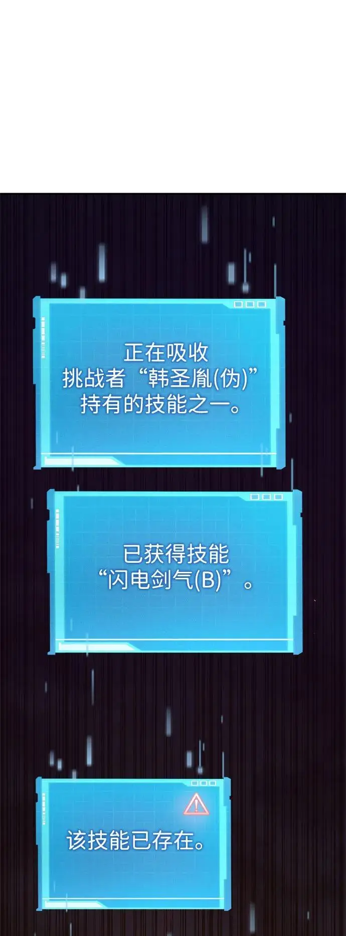 第54话 第7页