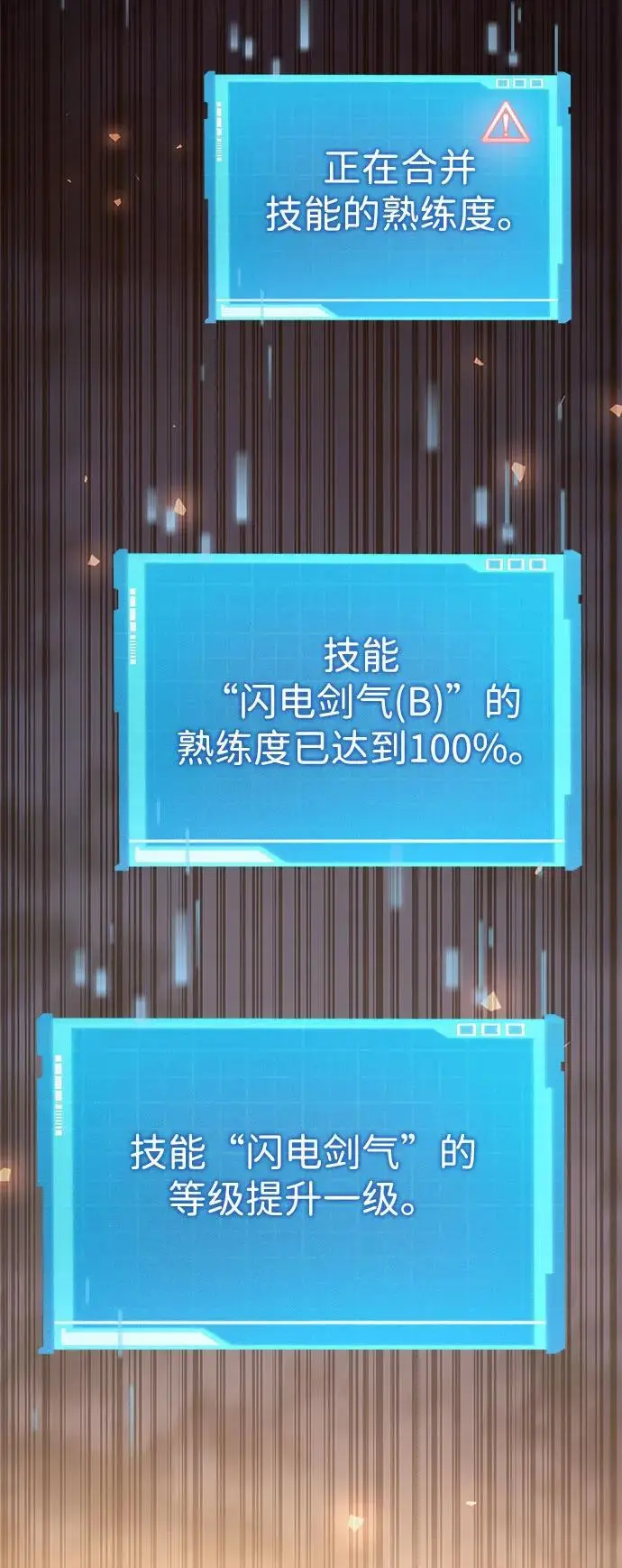 第54话 第8页