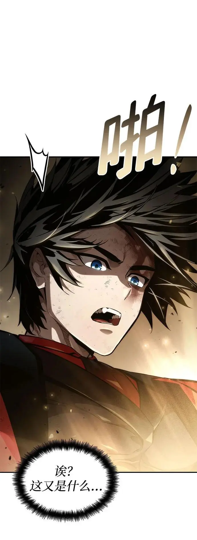 第54话 第10页