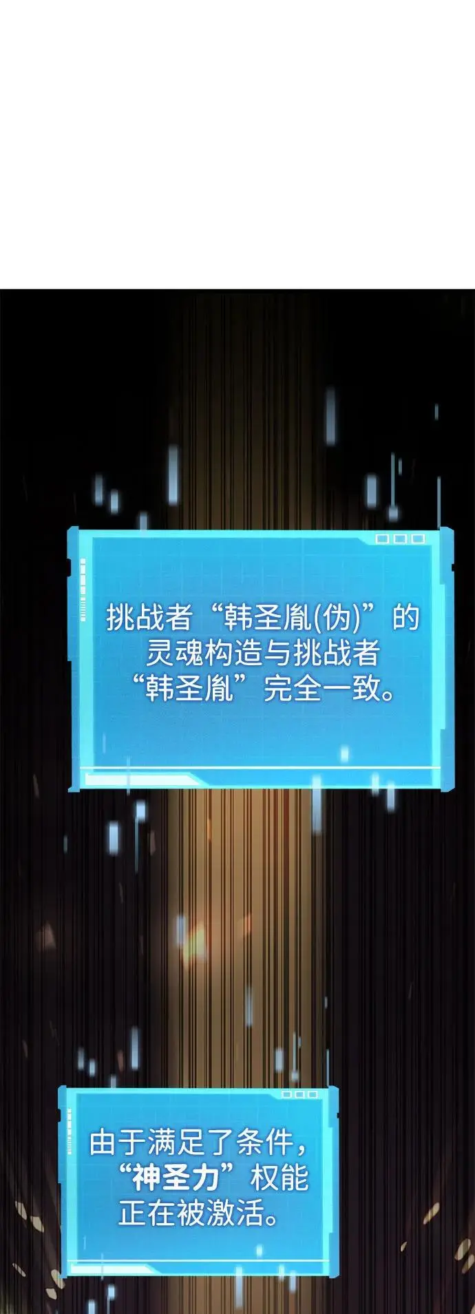 第54话 第11页